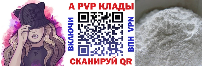Alpha-PVP VHQ Спас-Деменск
