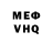 Мефедрон VHQ Christine Vietz