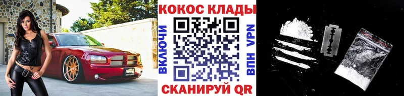 где купить   Спас-Деменск  МЕГА как зайти  Cocaine VHQ 