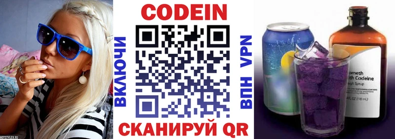 hydra ссылка  закладка  Спас-Деменск  Codein напиток Lean (лин) 