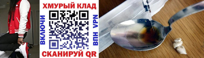 как найти наркотики omg как войти Героин Heroin Спас-Деменск